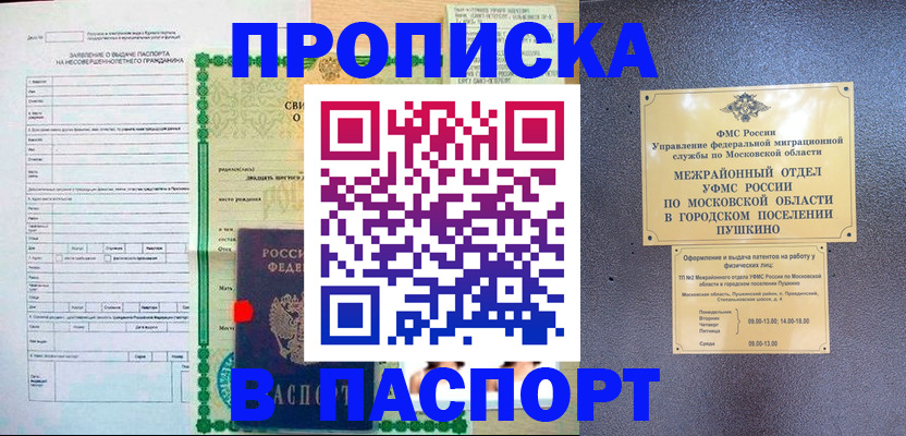 временная регистрация госуслуги в Бахчисарае