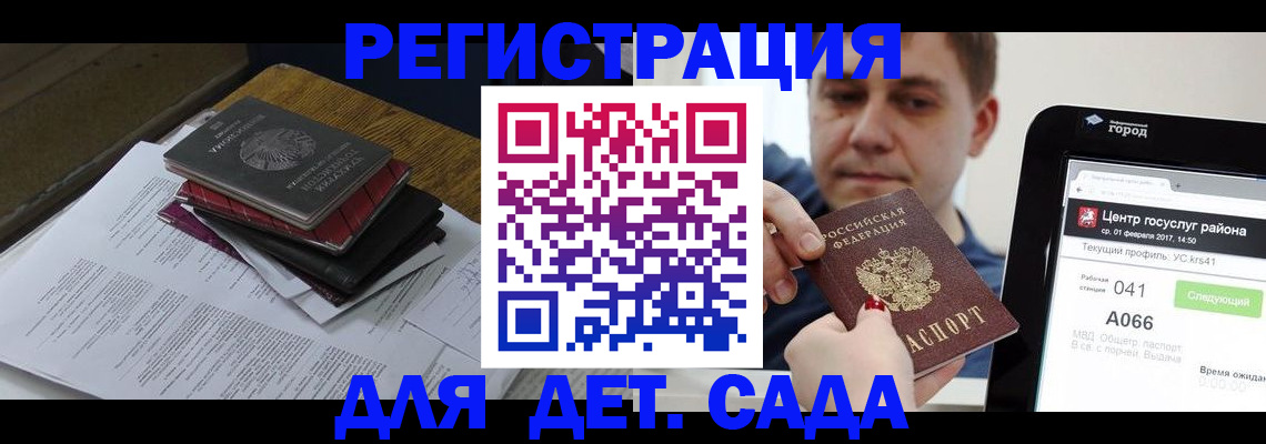 прописка от собственника в Бахчисарае