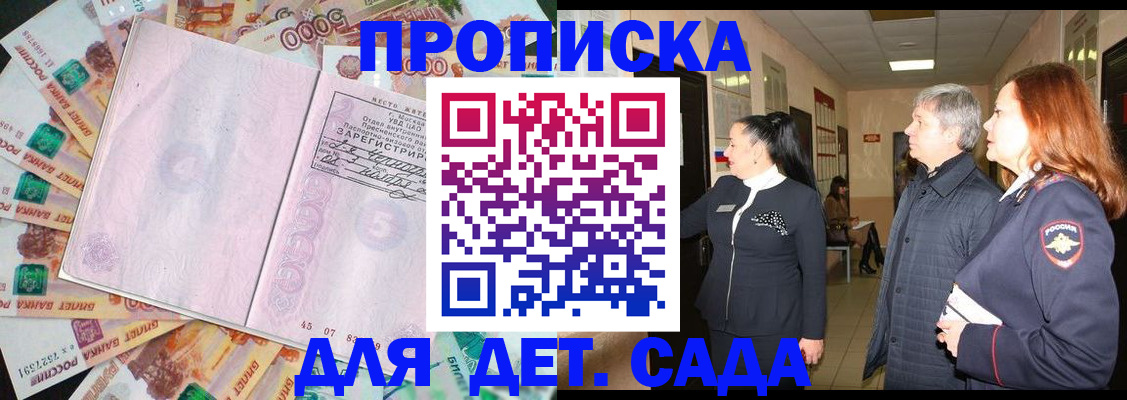 временная регистрация недорого в Бахчисарае